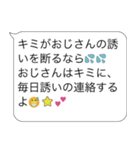 誘う・おじさん構文【ネタ・面白い・】（個別スタンプ：10）