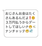 誘う・おじさん構文【ネタ・面白い・】（個別スタンプ：13）