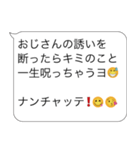 誘う・おじさん構文【ネタ・面白い・】（個別スタンプ：17）