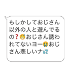 誘う・おじさん構文【ネタ・面白い・】（個別スタンプ：20）