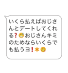 誘う・おじさん構文【ネタ・面白い・】（個別スタンプ：23）