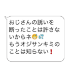 誘う・おじさん構文【ネタ・面白い・】（個別スタンプ：26）