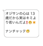 誘う・おじさん構文【ネタ・面白い・】（個別スタンプ：28）