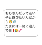 誘う・おじさん構文【ネタ・面白い・】（個別スタンプ：32）