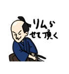 現代語を使う侍達①（個別スタンプ：2）