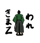 現代語を使う侍達①（個別スタンプ：4）