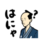 現代語を使う侍達①（個別スタンプ：8）
