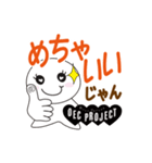 OEC PROJECT おいしいプロジェクトスタンプ（個別スタンプ：1）
