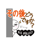 OEC PROJECT おいしいプロジェクトスタンプ（個別スタンプ：2）
