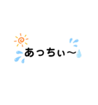 フランクな言葉っス5 夏（個別スタンプ：1）