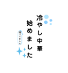 フランクな言葉っス5 夏（個別スタンプ：6）