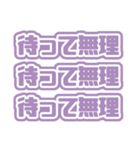 推しが今日も尊い♡くすみパープル・紫♡（個別スタンプ：5）