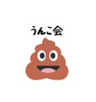 unkステッカー（個別スタンプ：1）