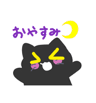 友ねこスタンプ（個別スタンプ：3）