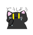 友ねこスタンプ（個別スタンプ：12）