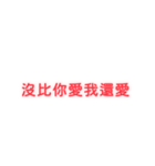 モブの口癖集 愛情 01（個別スタンプ：4）