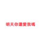 モブの口癖集 愛情 01（個別スタンプ：5）