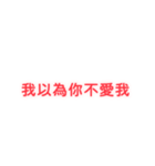 モブの口癖集 愛情 01（個別スタンプ：10）