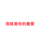 モブの口癖集 愛情 01（個別スタンプ：14）