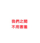 モブの口癖集 愛情 01（個別スタンプ：15）