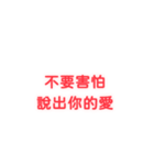 モブの口癖集 愛情 01（個別スタンプ：16）