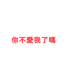 モブの口癖集 愛情 01（個別スタンプ：17）