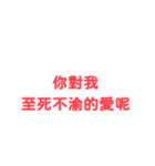 モブの口癖集 愛情 01（個別スタンプ：23）