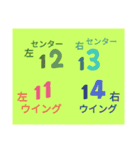 ラグビーを覚えよう（個別スタンプ：8）