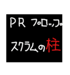 ラグビーを覚えよう（個別スタンプ：10）