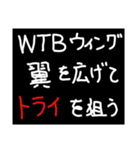 ラグビーを覚えよう（個別スタンプ：18）