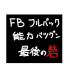 ラグビーを覚えよう（個別スタンプ：19）