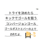 ラグビーを覚えよう（個別スタンプ：24）