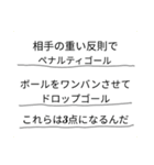 ラグビーを覚えよう（個別スタンプ：25）