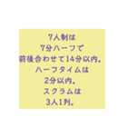 ラグビーを覚えよう（個別スタンプ：26）