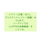 ラグビーを覚えよう（個別スタンプ：27）