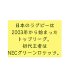 ラグビーを覚えよう（個別スタンプ：28）