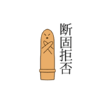 土偶と愉快な遺物たち（個別スタンプ：6）