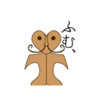 土偶と愉快な遺物たち（個別スタンプ：11）