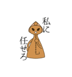土偶と愉快な遺物たち（個別スタンプ：14）