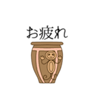 土偶と愉快な遺物たち（個別スタンプ：18）