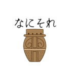 土偶と愉快な遺物たち（個別スタンプ：22）