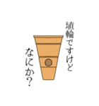 土偶と愉快な遺物たち（個別スタンプ：23）