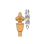 土偶と愉快な遺物たち（個別スタンプ：24）