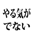 五月病のです…（個別スタンプ：1）