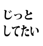 五月病のです…（個別スタンプ：19）