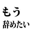 五月病のです…（個別スタンプ：22）