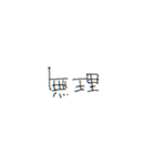 ううう、、、（個別スタンプ：18）