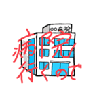 テキトーに言い訳する時使えそうなスタンプ（個別スタンプ：14）