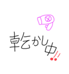 文字系2（個別スタンプ：26）