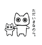 なのら！ねこ（個別スタンプ：23）